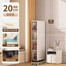 20公分窄型透明茶色抽屜收納櫃附滾輪 四層縫隙收納箱，居家收納好幫手，有效利用空間, 四層款, 1個