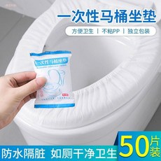 一次性馬桶坐墊 獨立包裝 防水隔髒 旅行家用, 1個, 加厚材質：【一次性馬桶墊】防水便攜,精選新款：獨立包裝【10片】