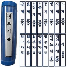 광명당인업사 자동스탬프 도장 N-0381 법원고무인, 재심사제, 1개