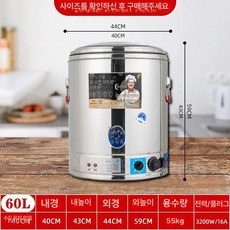 온수통 육수 수도꼭지형 전기 국통 장국 뷔페 대형 이존 생수통 전기물통, 5. 60L 무드레인