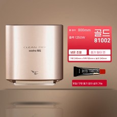 초고속 손건조기 화장실 핸드드라이기 전자동 81005센서 업소용 깔끔한 드라이어