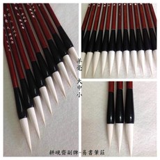 耕硯齋-易書筆莊 羊毫中毛筆：學生書畫專用，經濟耐用兼顧品質，適用染色, 詳見包裝