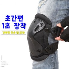 프리미엄 다목적 팔꿈치보호대 쿠션 패드 무릎아대 rmm*178ZR