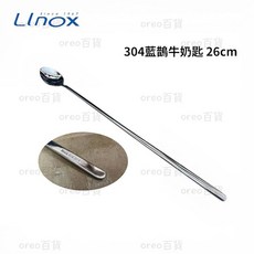 LINOX 304藍鵲牛奶匙 26cm, 1個