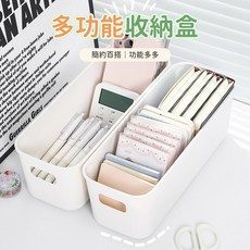 多功能抽屜式收納盒，文具小物分類整理, 單入, 白色, 1