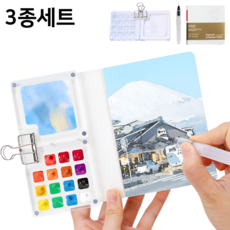보고상점 휴대용 미니 팔레트 세트 그림그리기, 1개, 아크릴 15칸