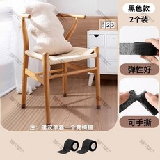 無品牌 桌椅靜音防滑腳墊, 1個, 旂艦耐磨款黑 2捲 靜音防滑