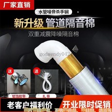 包下水管道隔音棉陽臺厠所衛生間排水管隔音阻尼片保溫自粘 水管隔音棉 水管 排水管隔音棉 下水管道消音防水 下水管隔音棉, 50型,阻尼片（兩片）共一米