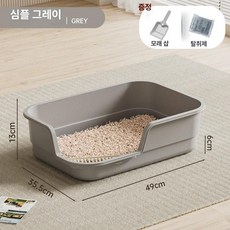 고양이 화장실 모래 오픈형 인테리어 반려묘 고양이집, 1개, 미니멀리스트그레이 49cm 대형