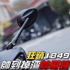 MAGAZ 帥哥鏡 短桿版, 1個, 1849短版款