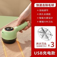 揚子 智能數顯 雙檔控速 充電式毛球修剪器, 牛油綠, 標配 僅原裝刀頭, 第2版 揚子充電式毛球修剪器