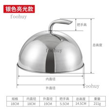 优品 亮光彎頂不鏽鋼牛排蓋 圓形牛扒蓋 鐵板蓋 高鍋蓋 西餐蓋 韓系燒烤蓋子, 18cm銀色亮光,銀色圓頂