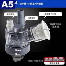 潛水艇 廚房水槽下水管三通分水器, 接水槽下水管-小廚寶-洗碗機