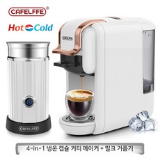 대륙의실수 멀티 캡슐 원두 파드 호환 커피 냉온 머신, 규격, MK-603+MK-201 밀크 거품기(화이트)