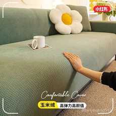 防貓抓彈力沙發套全包萬能套四季通用型新款沙發保護套罩蓋布, 玉米絨-淺灰,L【長度190-230cm適用三人位沙發, 1個
