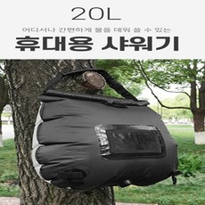 올마켓 물팩 20L 온도측정 캠핑 샤워기B타입 블랙, 1개