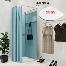 옷가게 간이 탈의실 접이식 이동형 매장용 의류매장 이동 스탠드형 옷장 탈의장, 80x90x200 프레임 블루