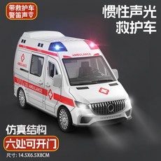 兒童玩具 校巴巴士模型 公交車玩具 警車玩具 救護車 大號仿真汽車, 中號救護車, 1個