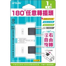 NDr.AV聖岡科技 180度任意轉插頭 2入組 TNT-835R2 旋轉插頭 方便使用, 1個, White