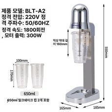 밀크폼 업소용 휘핑기 기계 밀크쉐이크, 대형 모터 럭셔리 싱글헤드 밀크쉐이크기