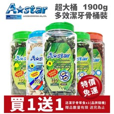 A-Star Bones AB 潔牙骨桶裝 1900g 雙頭 五星 亮白 空心六星棒 高齡犬, 1個, 五星高齡犬SS,下單2桶➕送三效袋鼠潔牙X1(口味隨機)
