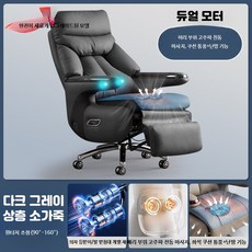 사무실 중역 체어 가죽 사장님 대표이사 의자 임원 사무용, 고급 그레이-상층 소가죽-더블 모터, 강철 다리 고정 팔걸이