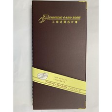 永大 160名工商活頁名片簿 (8格) 32208