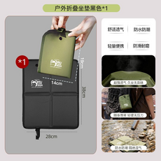 戶外折疊坐墊 舒適透氣 防水防潮, 黑色