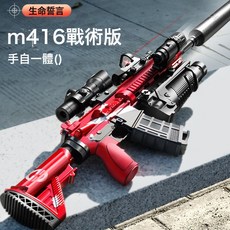 電動連發M416男孩手自一體兒童玩具自動突擊步發射軟彈槍水晶, 1個, 80釐米手動M416黑色:標配+自動靶