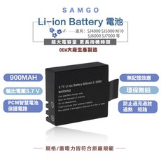 POWERCAT SOMGO for SJCAM 山狗系列高CP值副廠電池 SJ4000SJ5000SJ9000 適用, 1個, SJ4000電池一顆