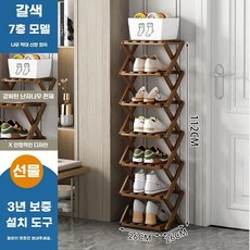 접이식 신발 정리대 3단 정리 현관 우드 신발보관함, 1개, F. 7단