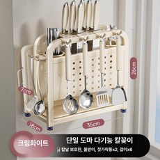 칼 도마 정리대 와이드 수저 젓가락 꽂이 스테인리스, 1개, 벽걸이형 칼 보호대 1개 젓가락 2개 6