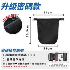 安全帽收納袋 升級密碼款 100%防水
