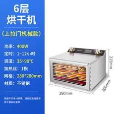 食品烘乾機 適用110V 適用於水果乾果零食, 6層旋鈕乾果機
