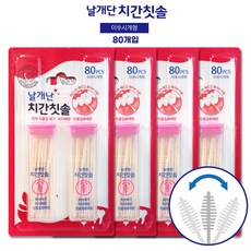 네오 날개형 치간칫솔 이쑤시개 요지 치석 제거기 휴대용, 80개입, 4개