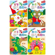 巧育 寶寶啟蒙大圓圓貼 - 益智、創意、巧手、趣味，一套4本, 詳見包裝