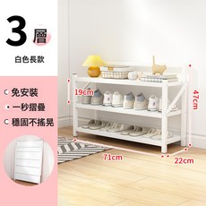 免安裝 摺疊鞋架 多層鞋架 家用門口室內 簡易鞋櫃 省空間 鞋子置物架, 1個, 71CM寬白色3層摺疊鞋架:尺寸如圖