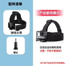 頭戴式拍攝支架，第一人稱視角手機架，適用釣魚路亞拍攝 6E2GT01A, 1個, 頭戴支架（無手機夾慎拍）