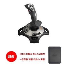 G 윈윙 URSA 스로틀 항공 비행 조이스틱 시뮬레이터 PAC, 1개, E. 싱글폴 업그레이드 버전 160G