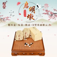 御聖圍棋棋盤套裝 玉石雲子天然實木棋盤組 高檔木質圍棋桌 聖誕交換禮物首選, 1個, 桐木盒 布袋 棋桌 B型單面新云子