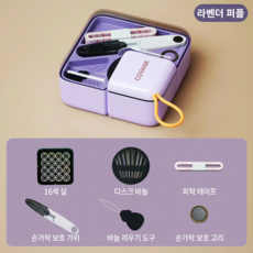 휴대용 반짇고리 세트 가정용 반짓고리 셋트 미니 반짇고리 의류재사용바늘세트, 1개, 자주색