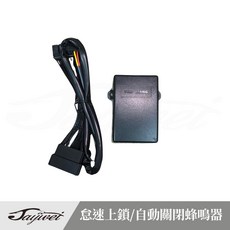 捷威 TOYOTA 豐田 速控自動上鎖警示系統，適用於CC Camry ALTIS CS，下車免熄火, 1個