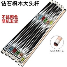 1/2 分體杆 單杆套裝 12.75MM 檯球杆, 1個, 姿色隨機發貨