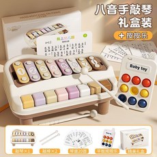 兒童八音手敲琴 - 音樂玩具 敲打玩具 啟懞玩具, 【禮盒/琴譜/琴棒】大號八音琴+按按樂, 1個
