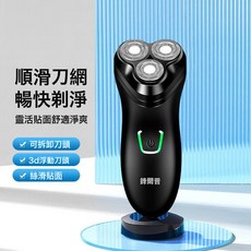 男士電動剃鬚刀加減兩擋調節強動力磁吸剃鬚刀大功率刮胡刀剃鬚刀, 無規格, 低配性價比老年款