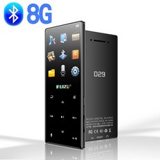 RUIZU 銳族 D29 藍牙 MP3 播放器, D29(1.8吋屏/8G/外放/藍芽), D29(1.8吋屏/8G/外放/藍芽)