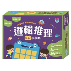 小康軒 邏輯推理遊戲組：小熊推推板、怪獸翻翻板(新版)、魔法方塊，兒童益智玩具，訓練邏輯思維, 1個, 邏輯推理：怪獸翻翻板(新版)