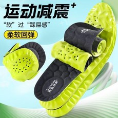 邦尼防臭鞋墊男女款 踩屎感減震超軟