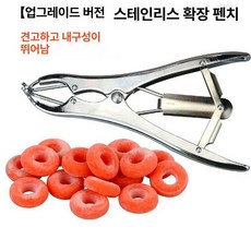 거세링 거세기 무혈 고무링 절단기 고무줄 축산 거세, 두꺼운 스테인리스 꼬리 양용 링 B, 1개, 1L