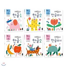 [전집] 재밌다 워크북 만2세/만3세 한글 전6권 세트 : 스티커북+벽보 증정, 블루래빗(전집)